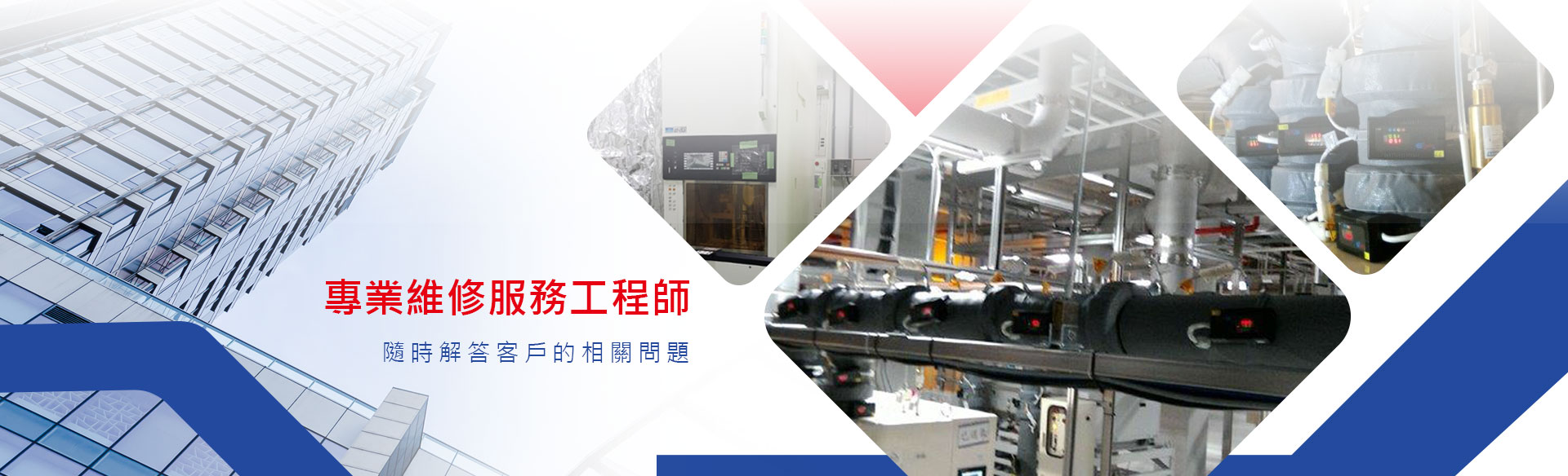 管路加熱系統(tǒng)